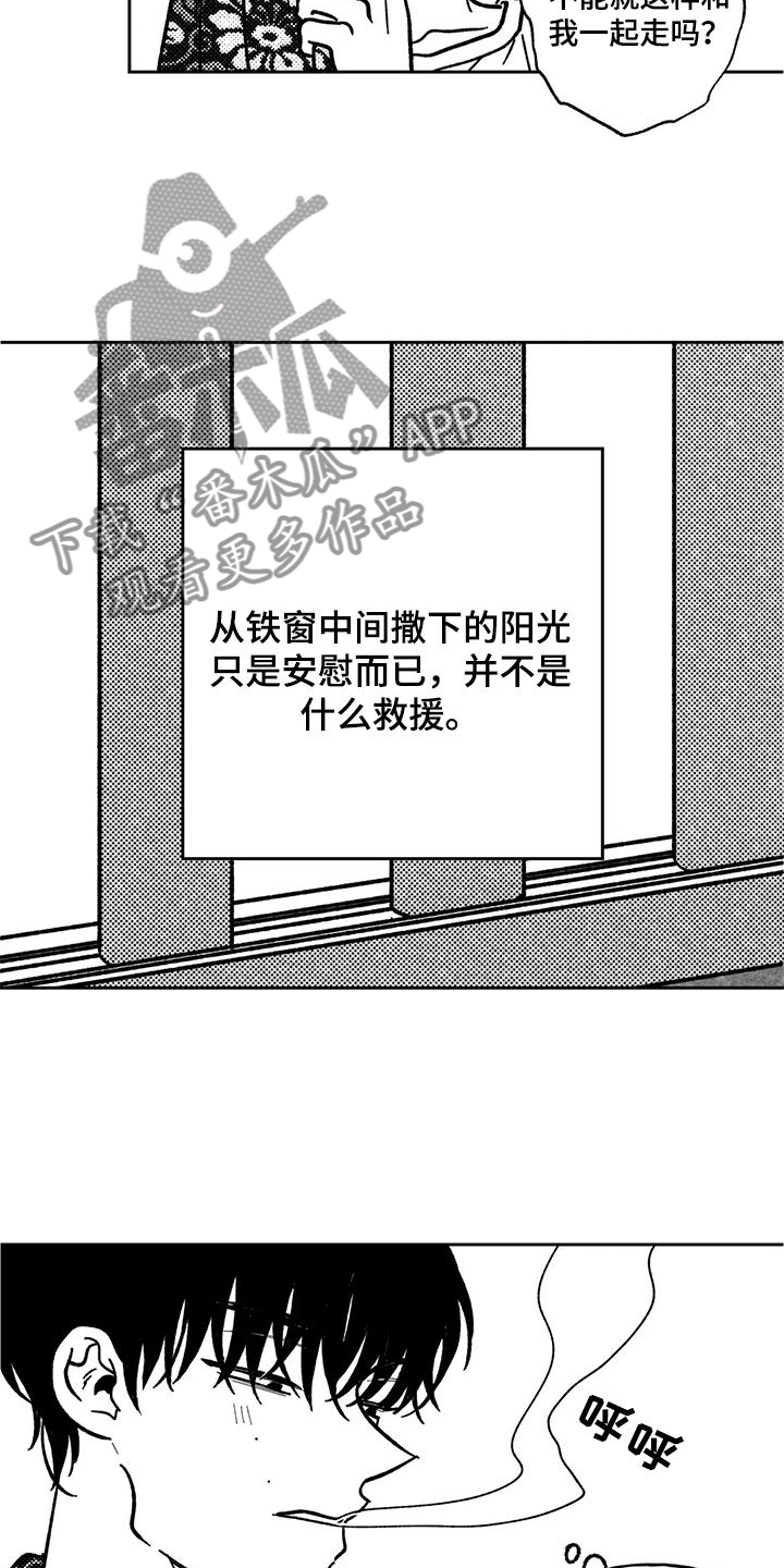 《为你倾心》漫画最新章节第36章：第一次免费下拉式在线观看章节第【13】张图片