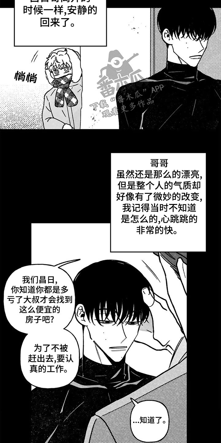 《为你倾心》漫画最新章节第37章：我会做到免费下拉式在线观看章节第【20】张图片