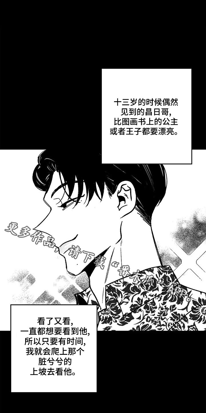 《为你倾心》漫画最新章节第37章：我会做到免费下拉式在线观看章节第【22】张图片