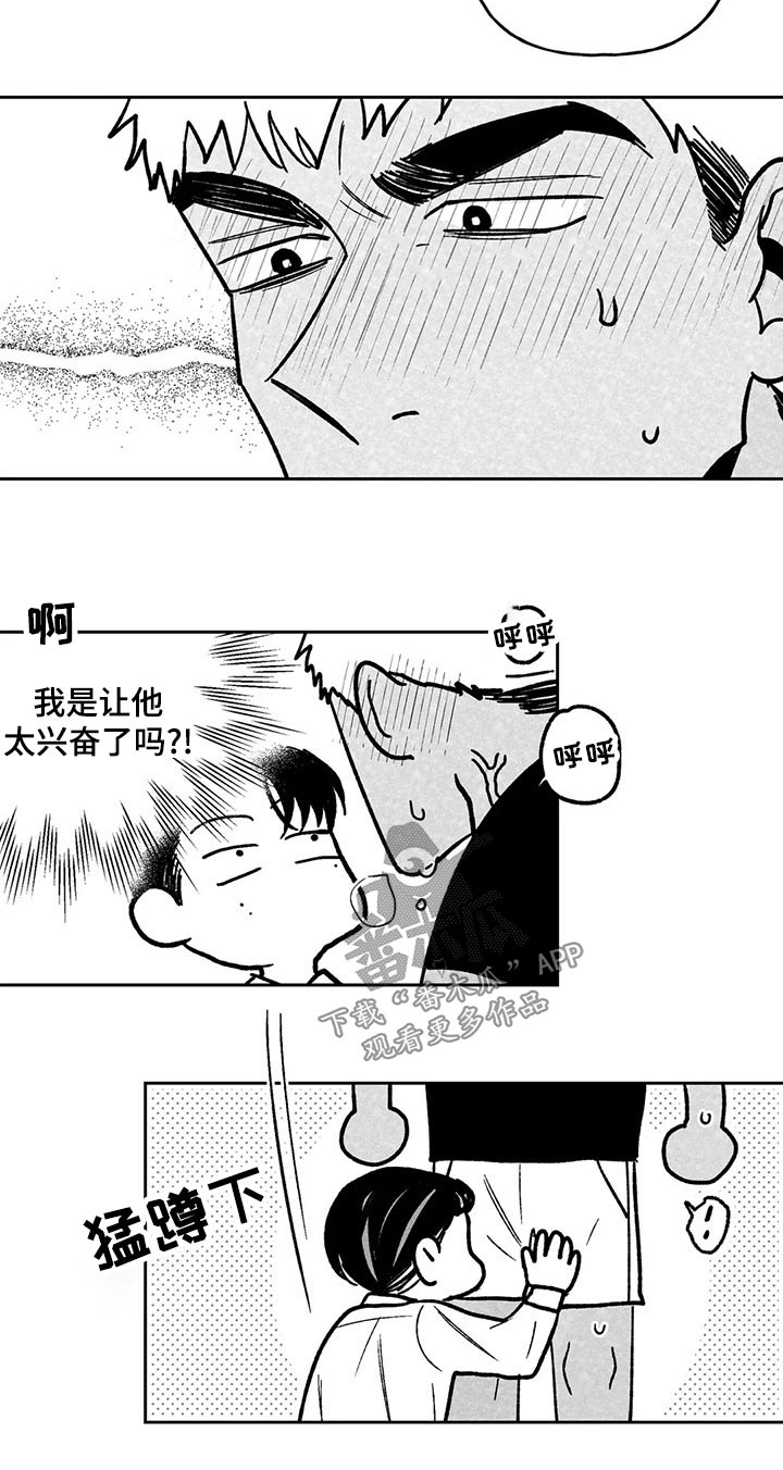 《为你倾心》漫画最新章节第37章：我会做到免费下拉式在线观看章节第【1】张图片