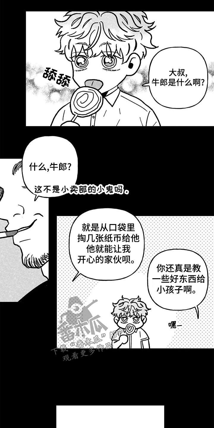 《为你倾心》漫画最新章节第37章：我会做到免费下拉式在线观看章节第【17】张图片