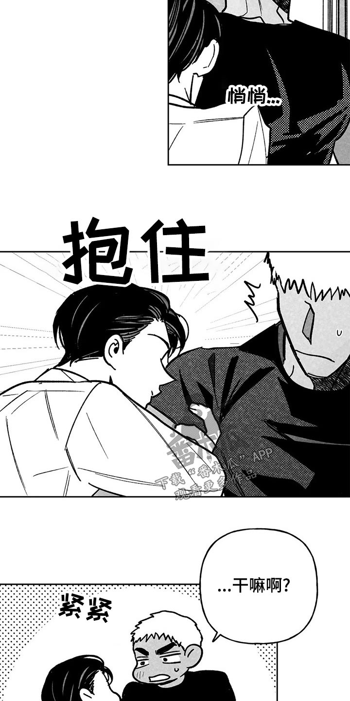 《为你倾心》漫画最新章节第37章：我会做到免费下拉式在线观看章节第【5】张图片