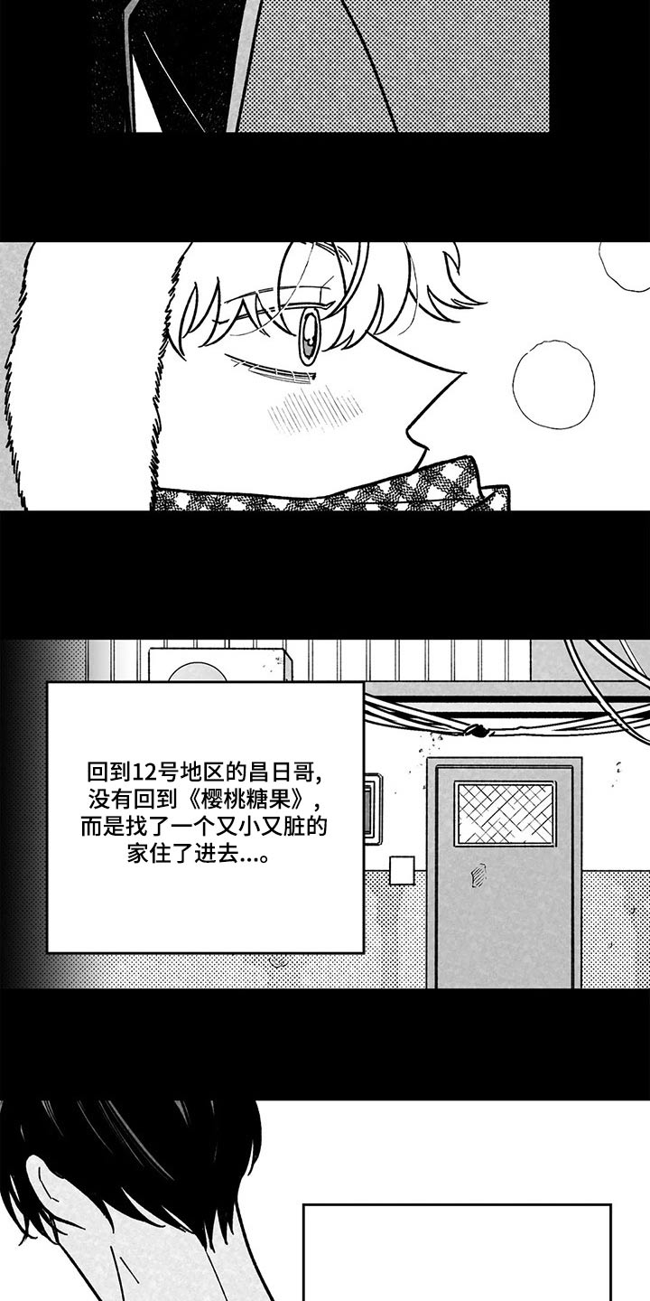 《为你倾心》漫画最新章节第37章：我会做到免费下拉式在线观看章节第【19】张图片