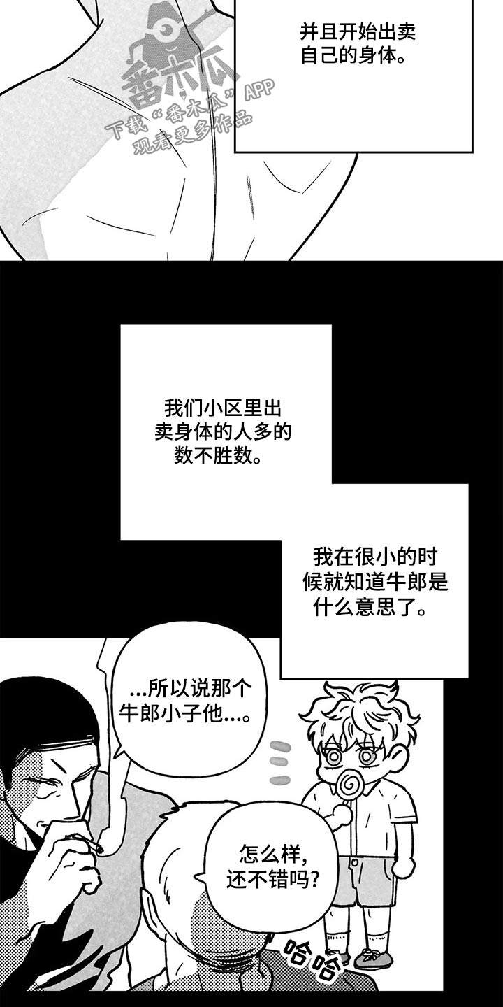 《为你倾心》漫画最新章节第37章：我会做到免费下拉式在线观看章节第【18】张图片