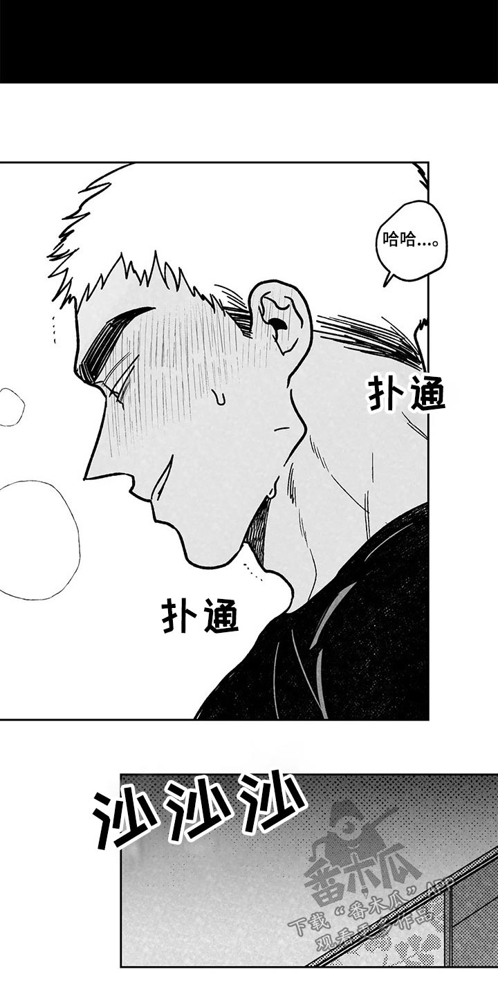 《为你倾心》漫画最新章节第38章：很累免费下拉式在线观看章节第【21】张图片