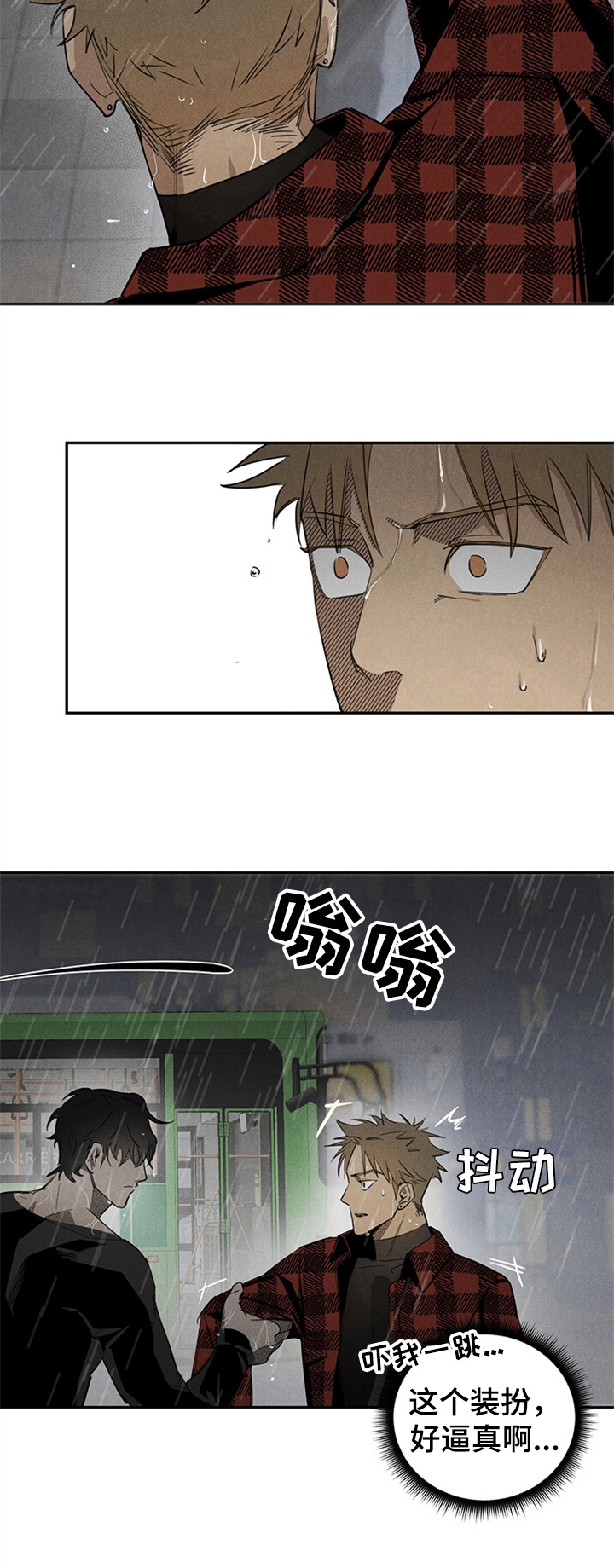 《鬼魂缠身》漫画最新章节第1章：好久不见免费下拉式在线观看章节第【1】张图片