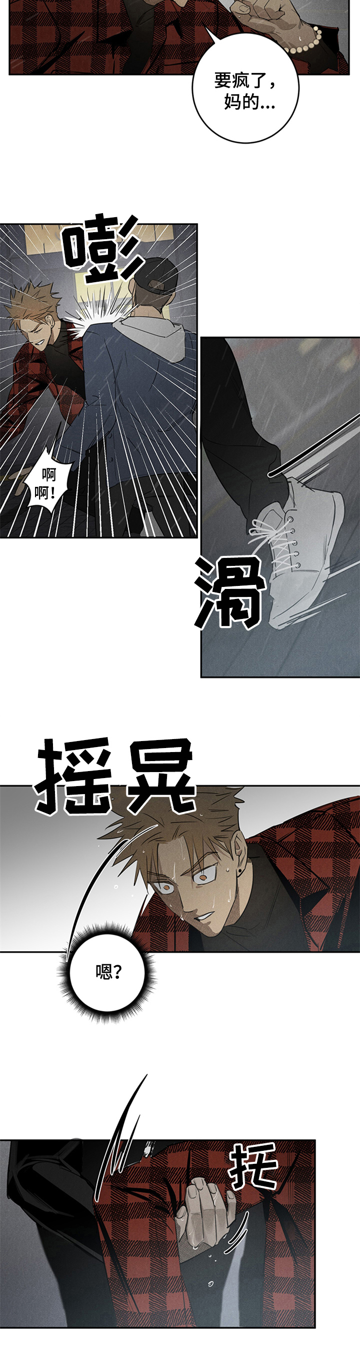 《鬼魂缠身》漫画最新章节第1章：好久不见免费下拉式在线观看章节第【3】张图片