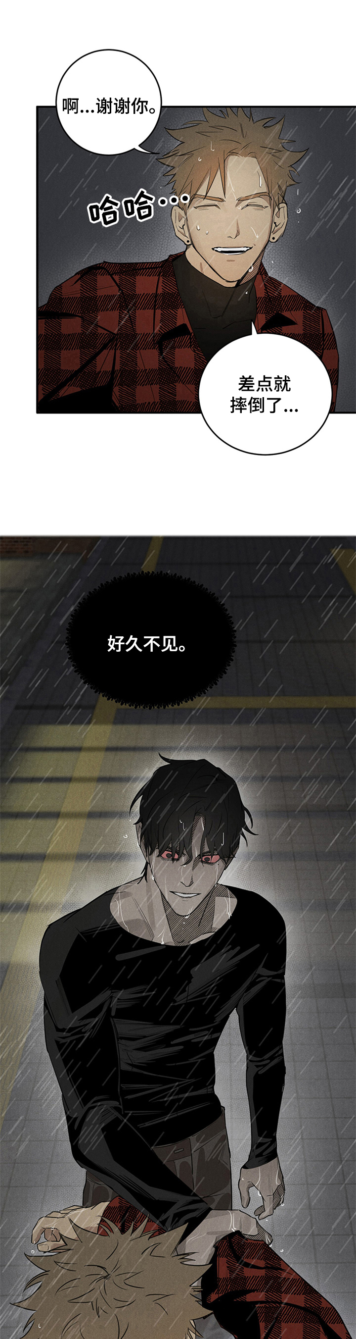 《鬼魂缠身》漫画最新章节第1章：好久不见免费下拉式在线观看章节第【2】张图片