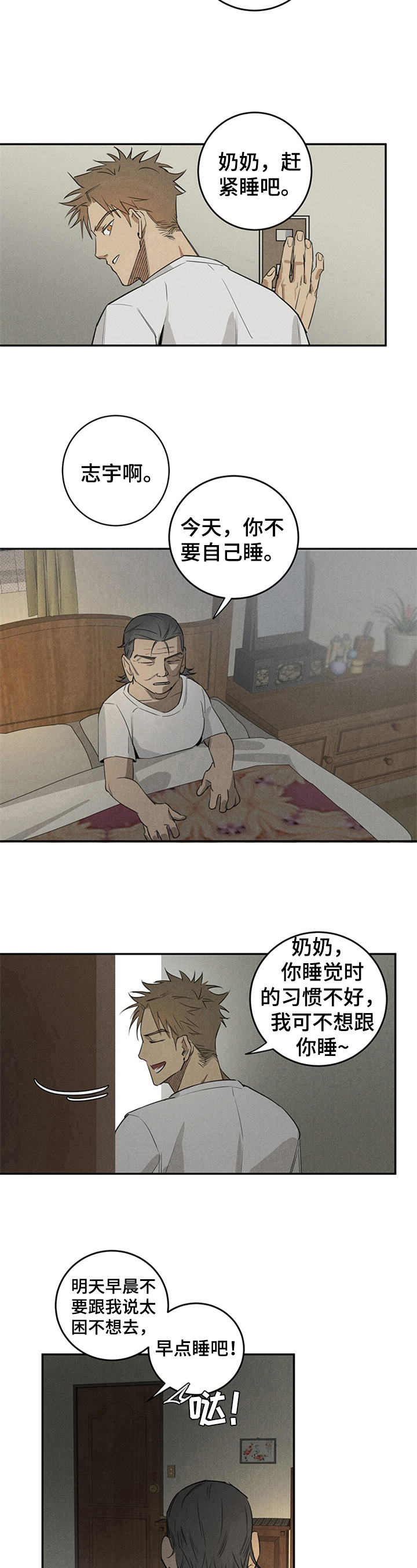 《鬼魂缠身》漫画最新章节第2章：家庭免费下拉式在线观看章节第【2】张图片