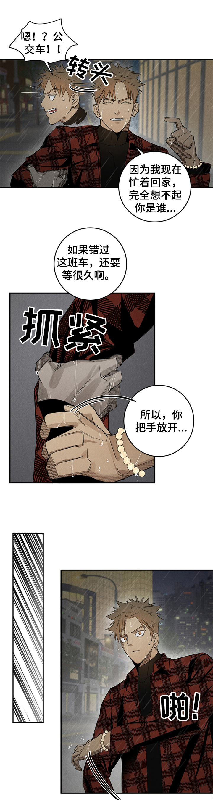 《鬼魂缠身》漫画最新章节第2章：家庭免费下拉式在线观看章节第【9】张图片