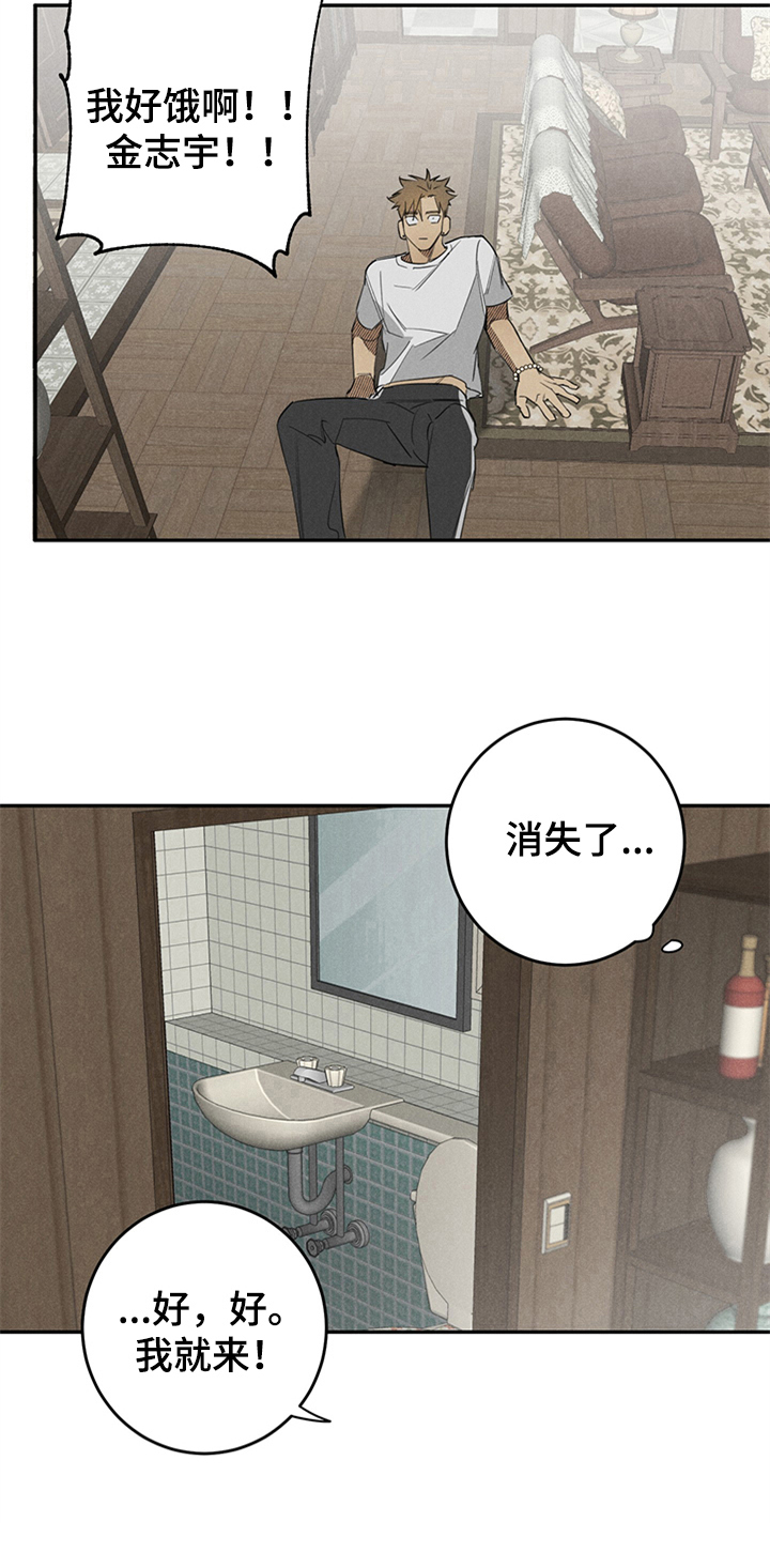 《鬼魂缠身》漫画最新章节第3章：难受免费下拉式在线观看章节第【1】张图片