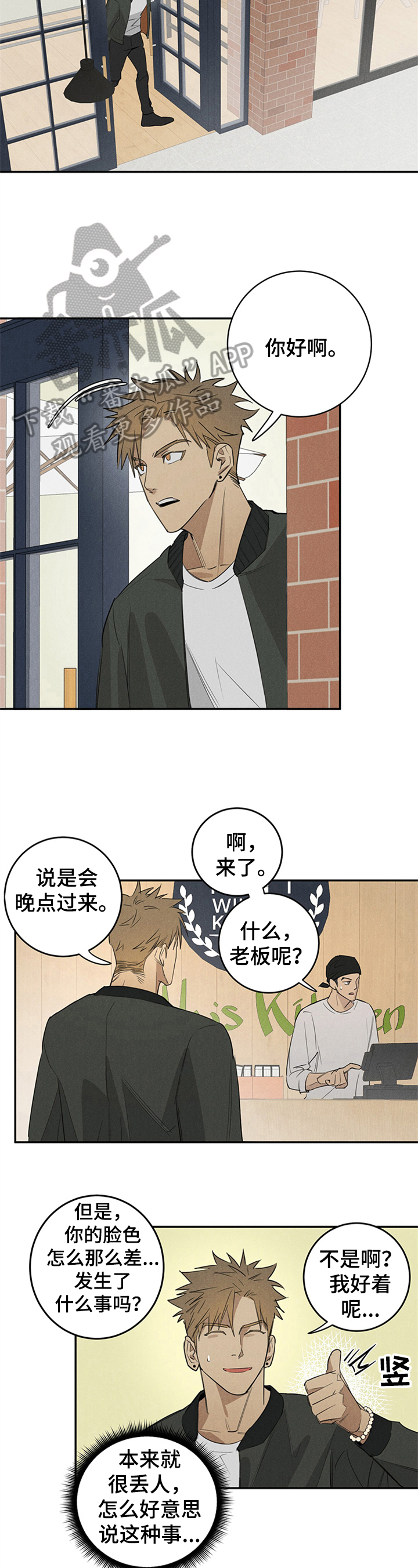 《鬼魂缠身》漫画最新章节第4章：后果免费下拉式在线观看章节第【7】张图片