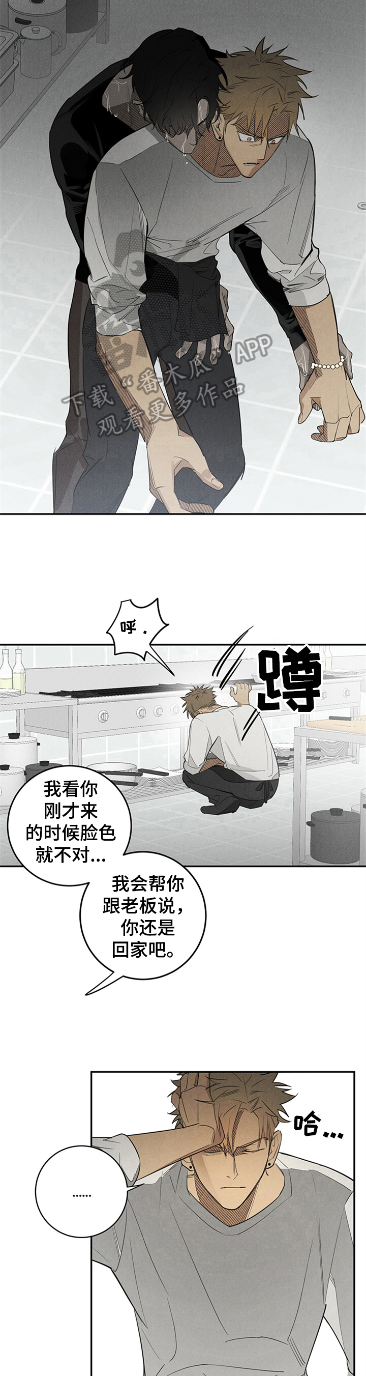 《鬼魂缠身》漫画最新章节第4章：后果免费下拉式在线观看章节第【4】张图片