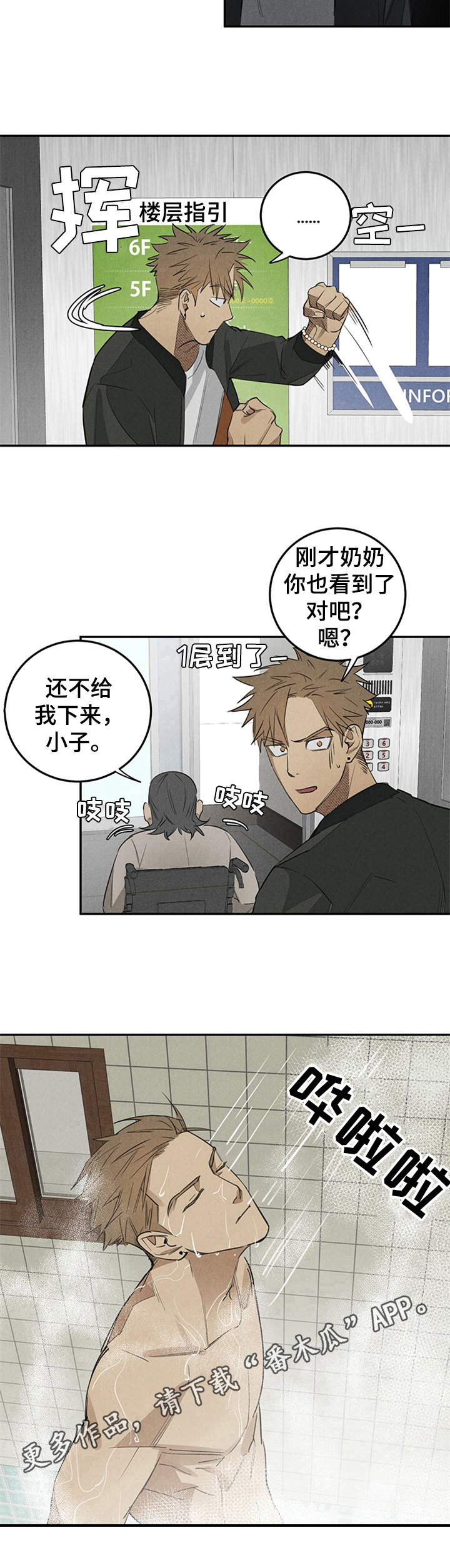 《鬼魂缠身》漫画最新章节第4章：后果免费下拉式在线观看章节第【1】张图片