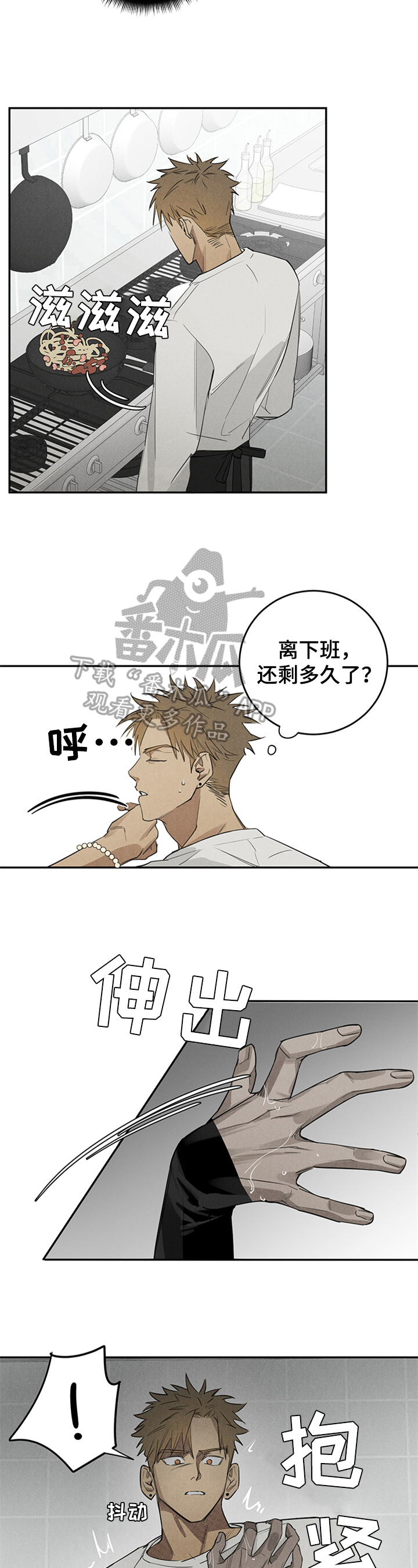 《鬼魂缠身》漫画最新章节第4章：后果免费下拉式在线观看章节第【6】张图片