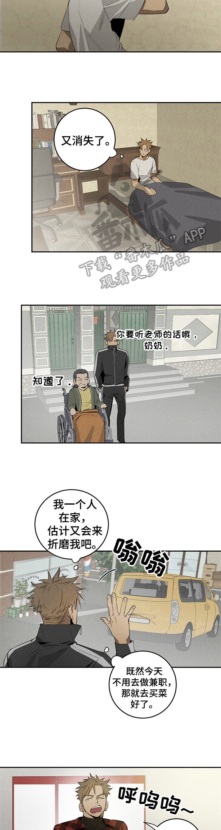 《鬼魂缠身》漫画最新章节第5章：纠缠免费下拉式在线观看章节第【3】张图片