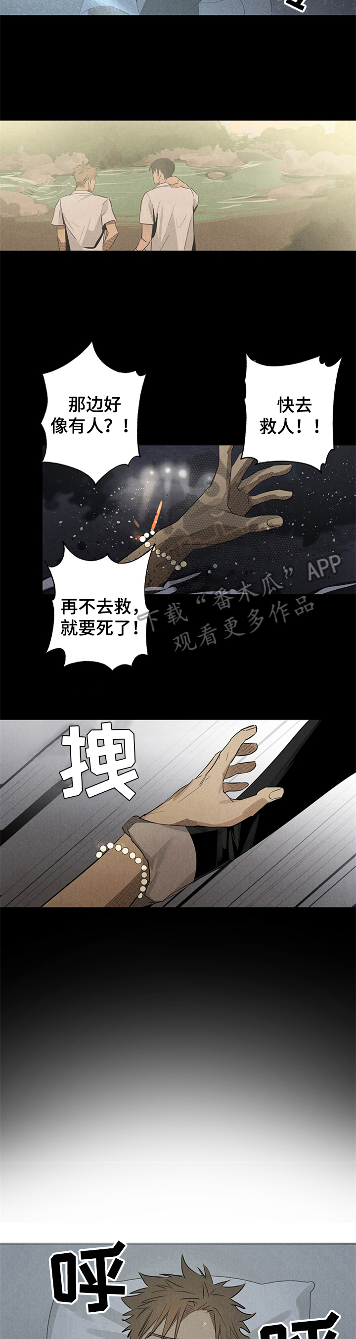 《鬼魂缠身》漫画最新章节第6章：噩梦免费下拉式在线观看章节第【2】张图片