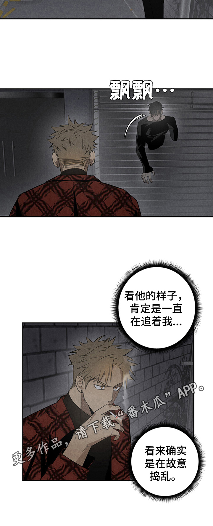 《鬼魂缠身》漫画最新章节第8章：捣乱免费下拉式在线观看章节第【1】张图片