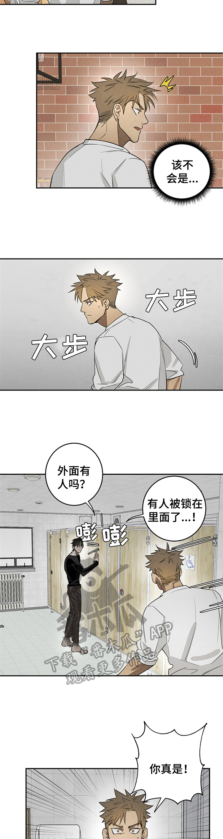 《鬼魂缠身》漫画最新章节第8章：捣乱免费下拉式在线观看章节第【5】张图片