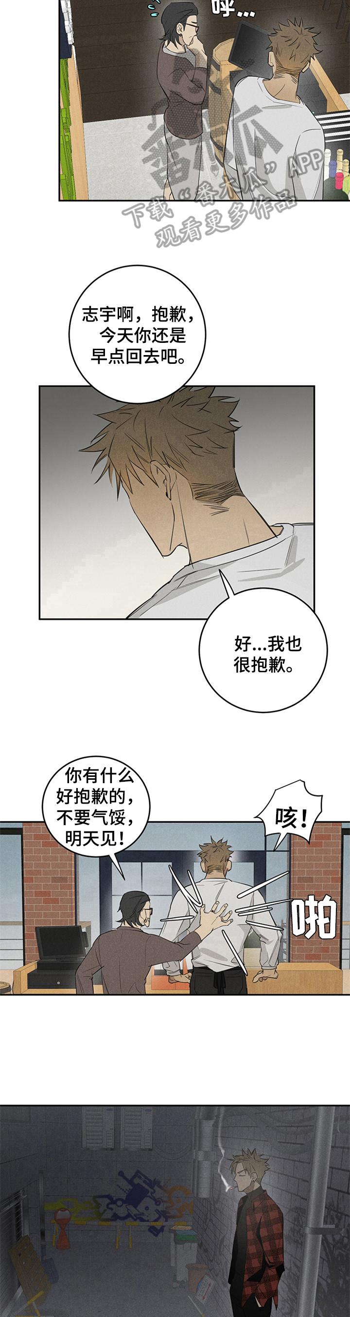 《鬼魂缠身》漫画最新章节第8章：捣乱免费下拉式在线观看章节第【2】张图片