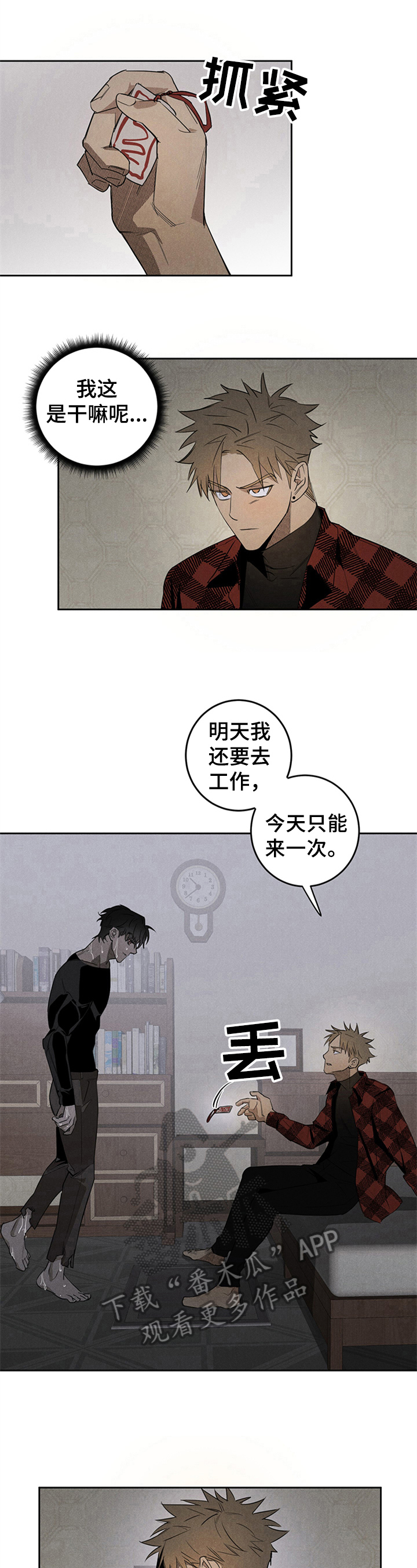 《鬼魂缠身》漫画最新章节第9章：方式免费下拉式在线观看章节第【2】张图片