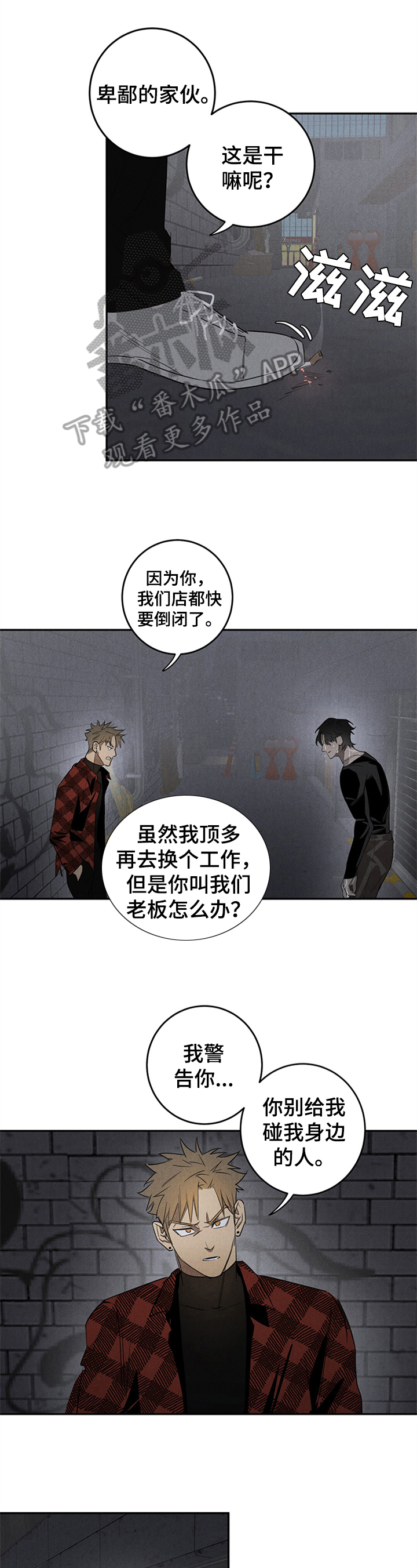 《鬼魂缠身》漫画最新章节第9章：方式免费下拉式在线观看章节第【8】张图片