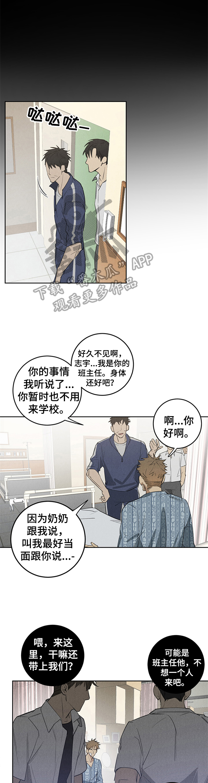 《鬼魂缠身》漫画最新章节第11章：手链免费下拉式在线观看章节第【9】张图片