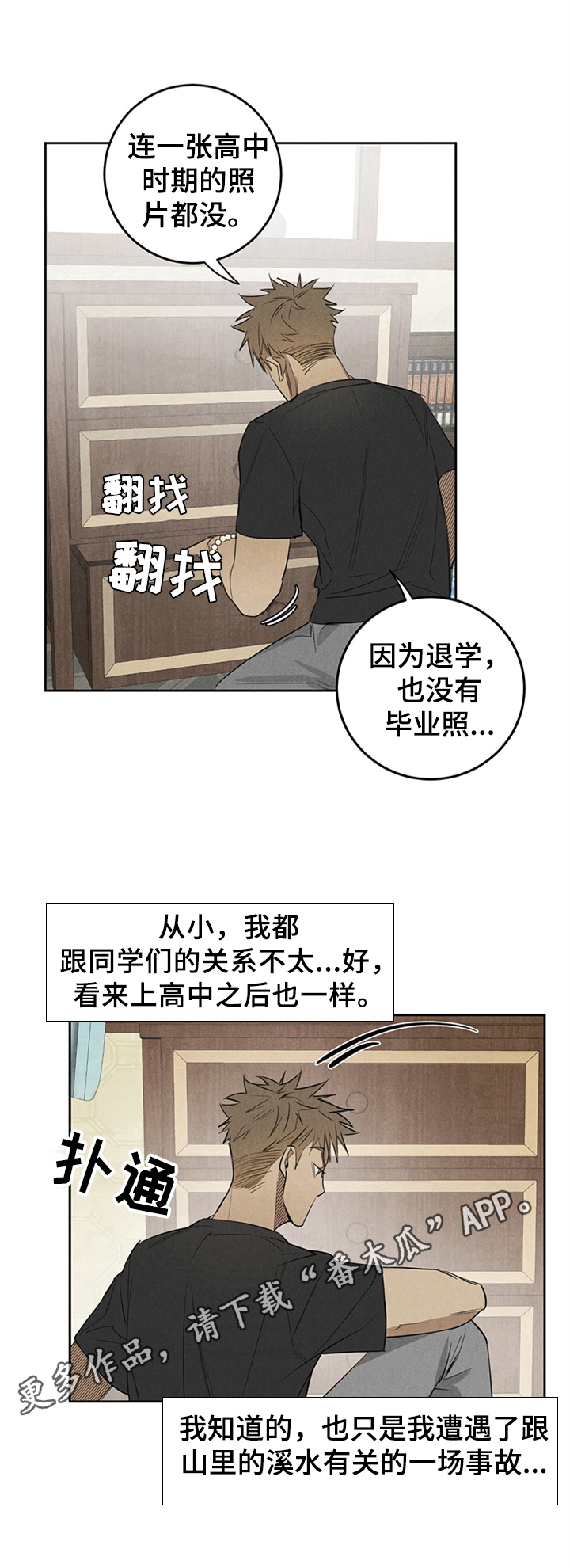 《鬼魂缠身》漫画最新章节第11章：手链免费下拉式在线观看章节第【1】张图片