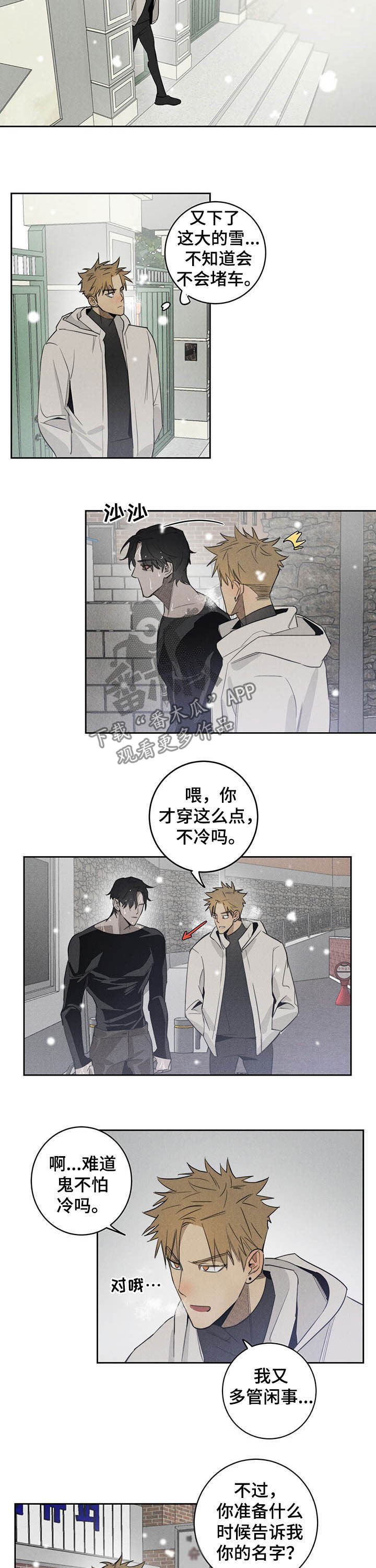 《鬼魂缠身》漫画最新章节第13章：不听话免费下拉式在线观看章节第【6】张图片