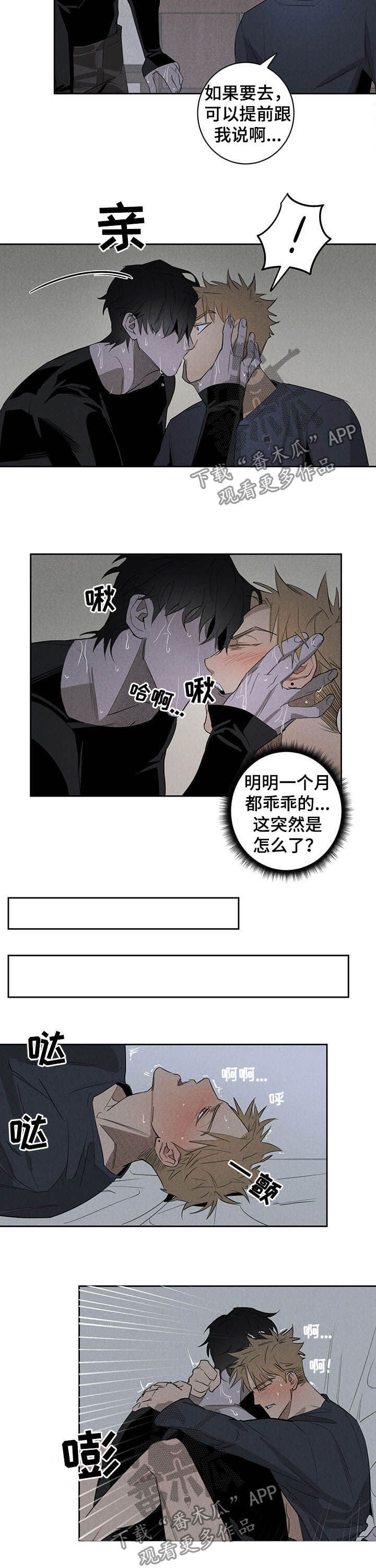 《鬼魂缠身》漫画最新章节第13章：不听话免费下拉式在线观看章节第【2】张图片