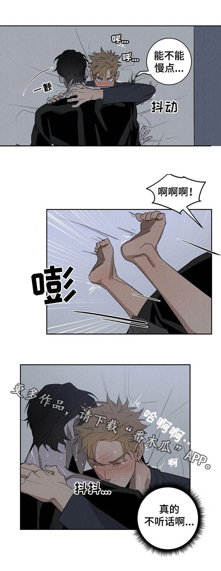 《鬼魂缠身》漫画最新章节第13章：不听话免费下拉式在线观看章节第【1】张图片