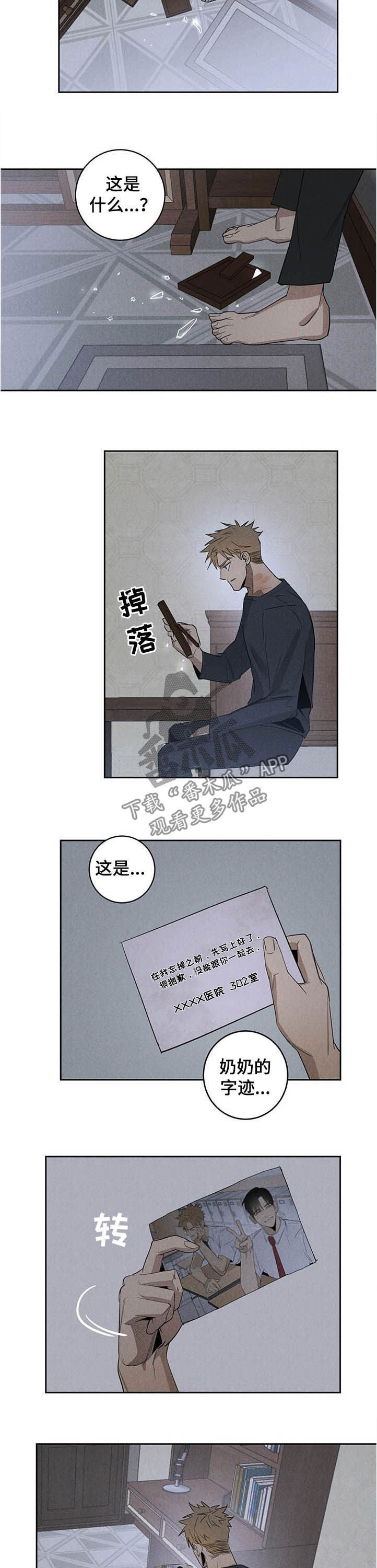 《鬼魂缠身》漫画最新章节第14章：字迹免费下拉式在线观看章节第【2】张图片