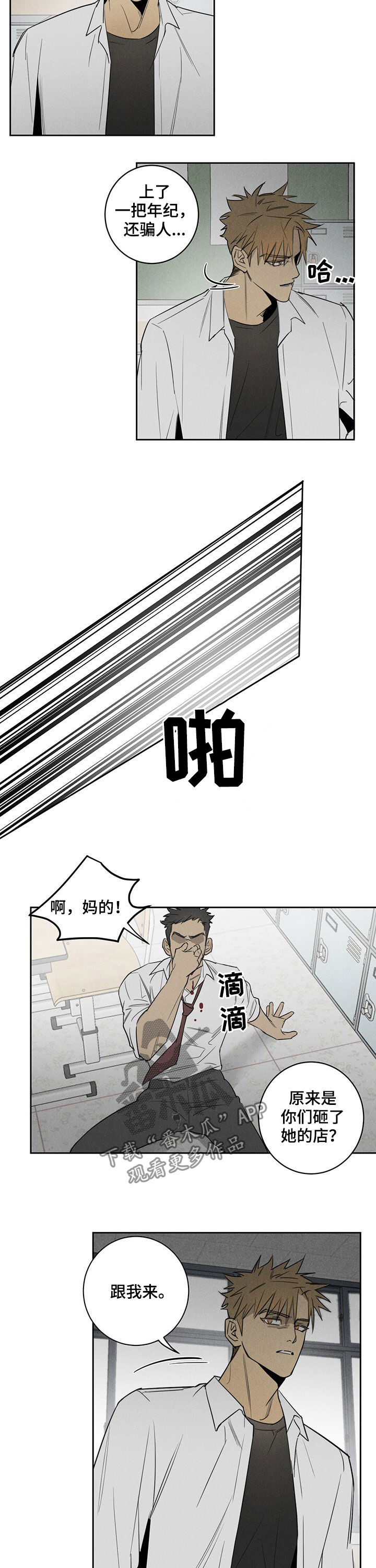 《鬼魂缠身》漫画最新章节第15章：同桌免费下拉式在线观看章节第【6】张图片