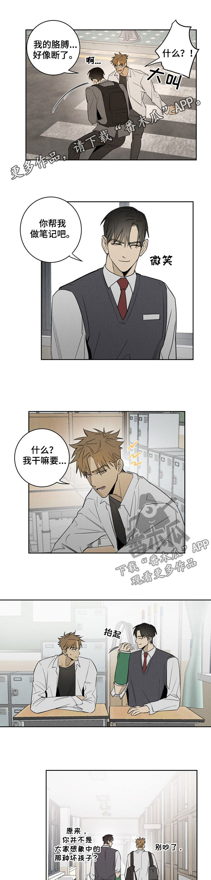 《鬼魂缠身》漫画最新章节第16章：礼物免费下拉式在线观看章节第【6】张图片