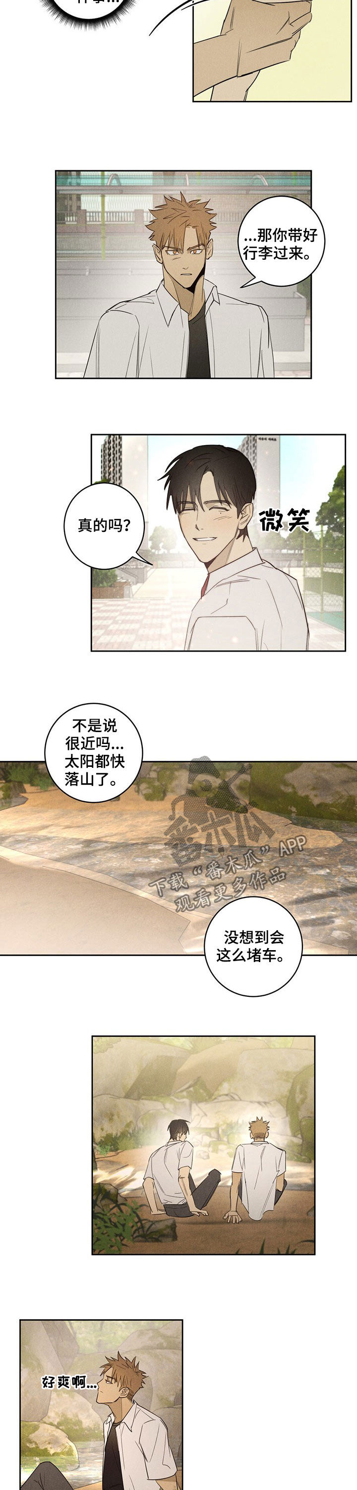 《鬼魂缠身》漫画最新章节第16章：礼物免费下拉式在线观看章节第【2】张图片