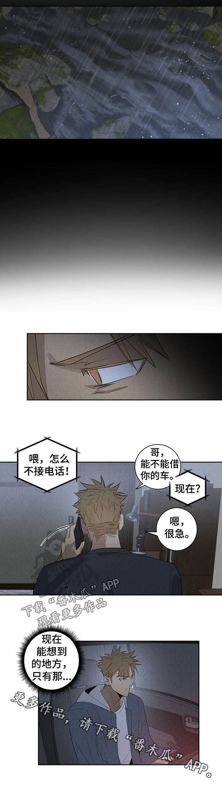 《鬼魂缠身》漫画最新章节第17章：手链免费下拉式在线观看章节第【1】张图片