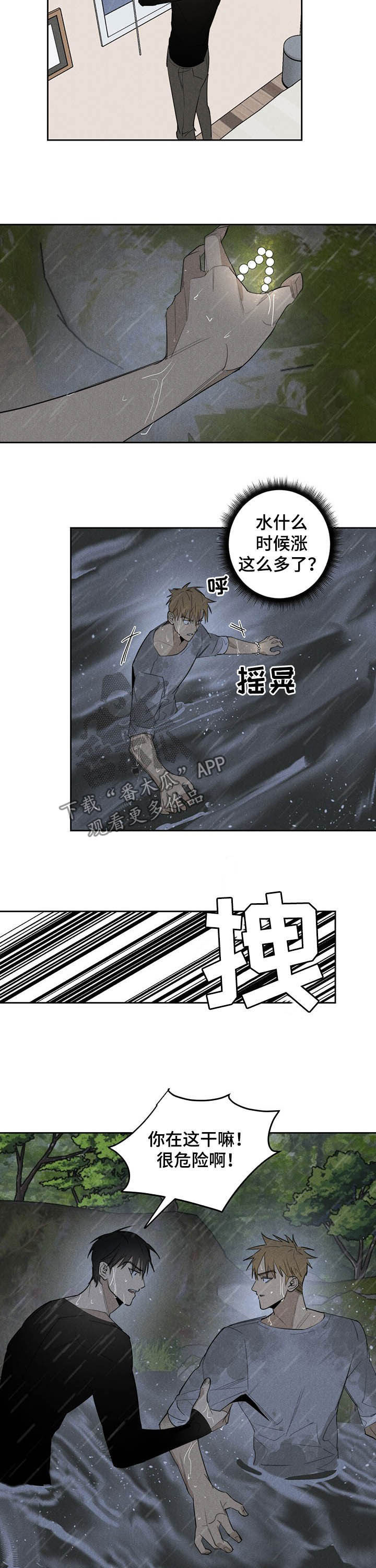 《鬼魂缠身》漫画最新章节第17章：手链免费下拉式在线观看章节第【4】张图片