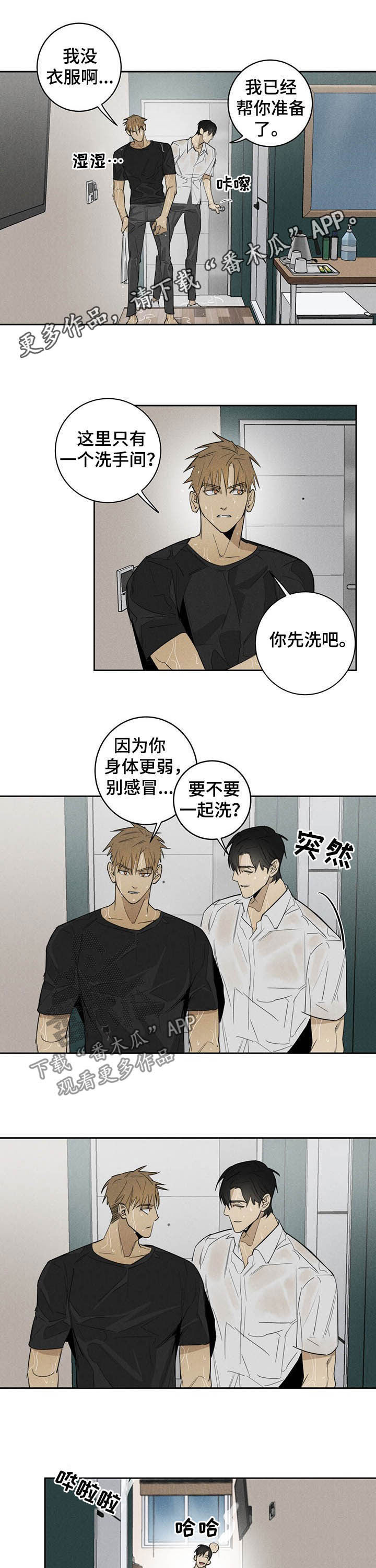 《鬼魂缠身》漫画最新章节第17章：手链免费下拉式在线观看章节第【7】张图片