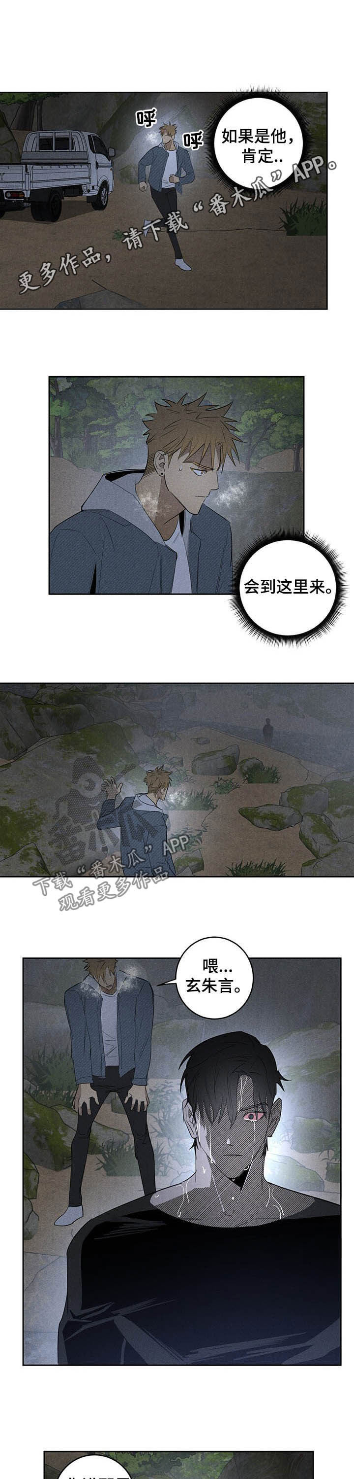 《鬼魂缠身》漫画最新章节第18章：探视免费下拉式在线观看章节第【7】张图片