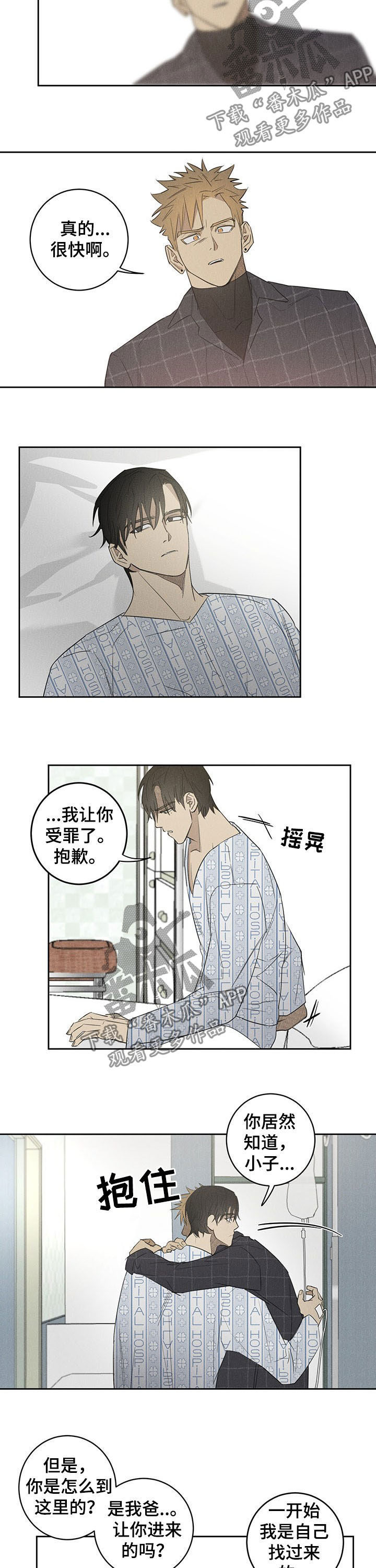 《鬼魂缠身》漫画最新章节第19章：奇迹免费下拉式在线观看章节第【2】张图片