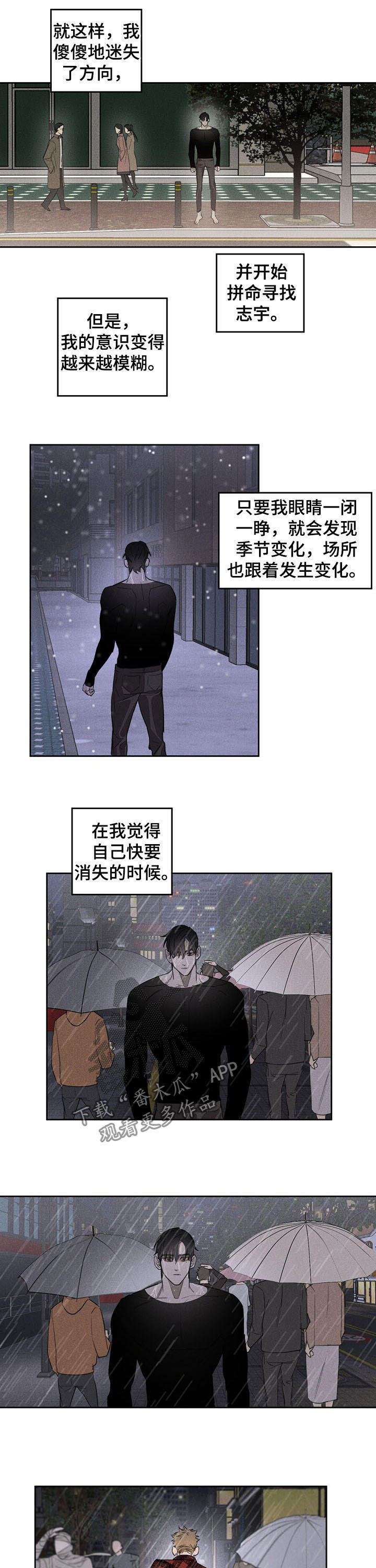 《鬼魂缠身》漫画最新章节第19章：奇迹免费下拉式在线观看章节第【4】张图片