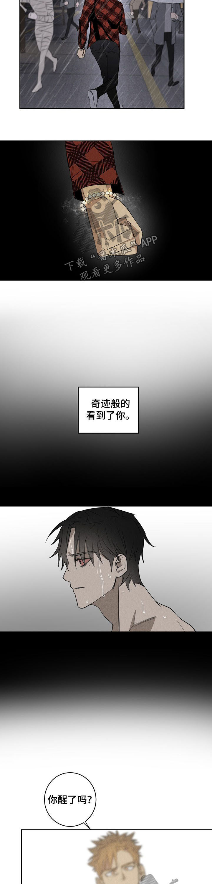 《鬼魂缠身》漫画最新章节第19章：奇迹免费下拉式在线观看章节第【3】张图片