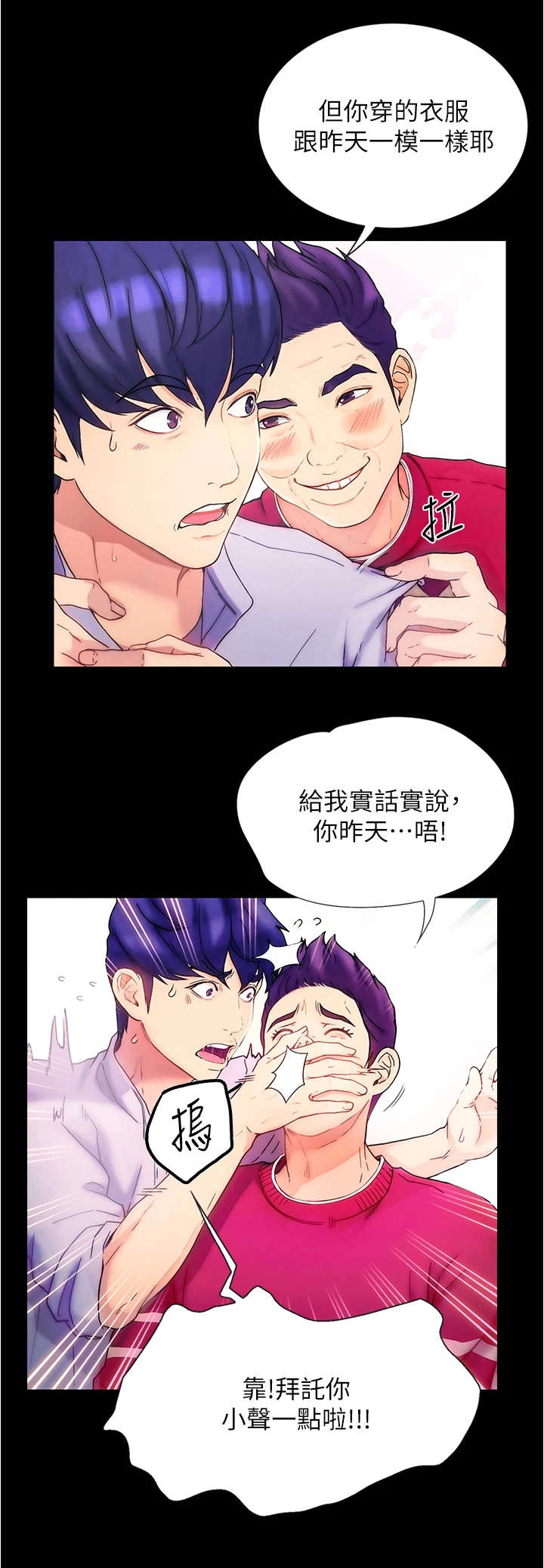 《校园奇遇》漫画最新章节第1章：女神免费下拉式在线观看章节第【6】张图片