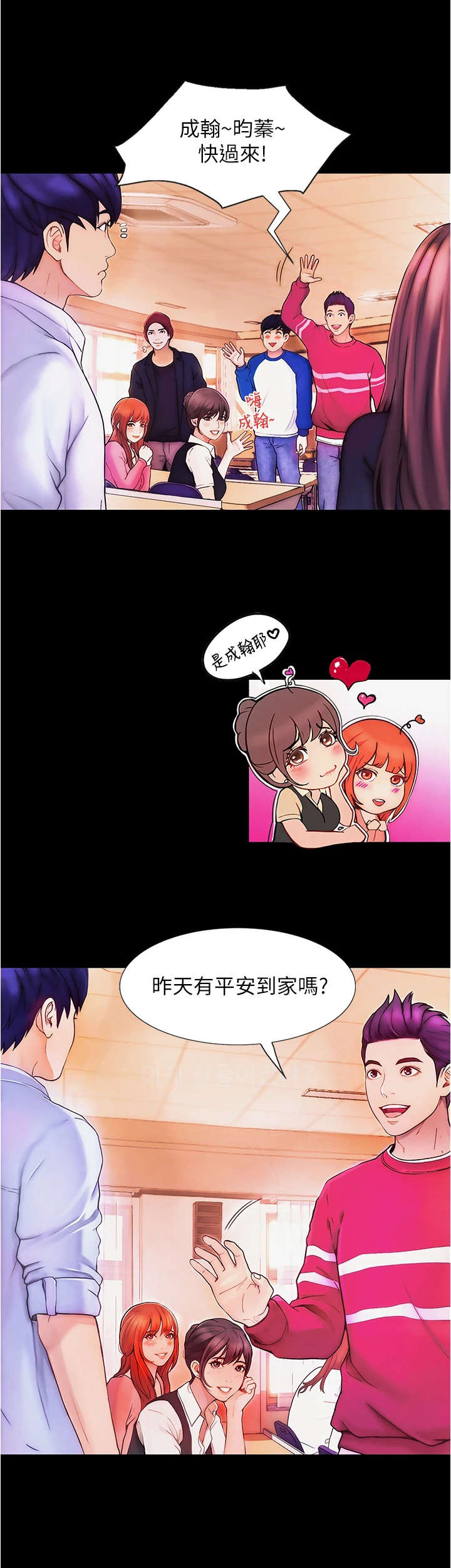 《校园奇遇》漫画最新章节第1章：女神免费下拉式在线观看章节第【9】张图片