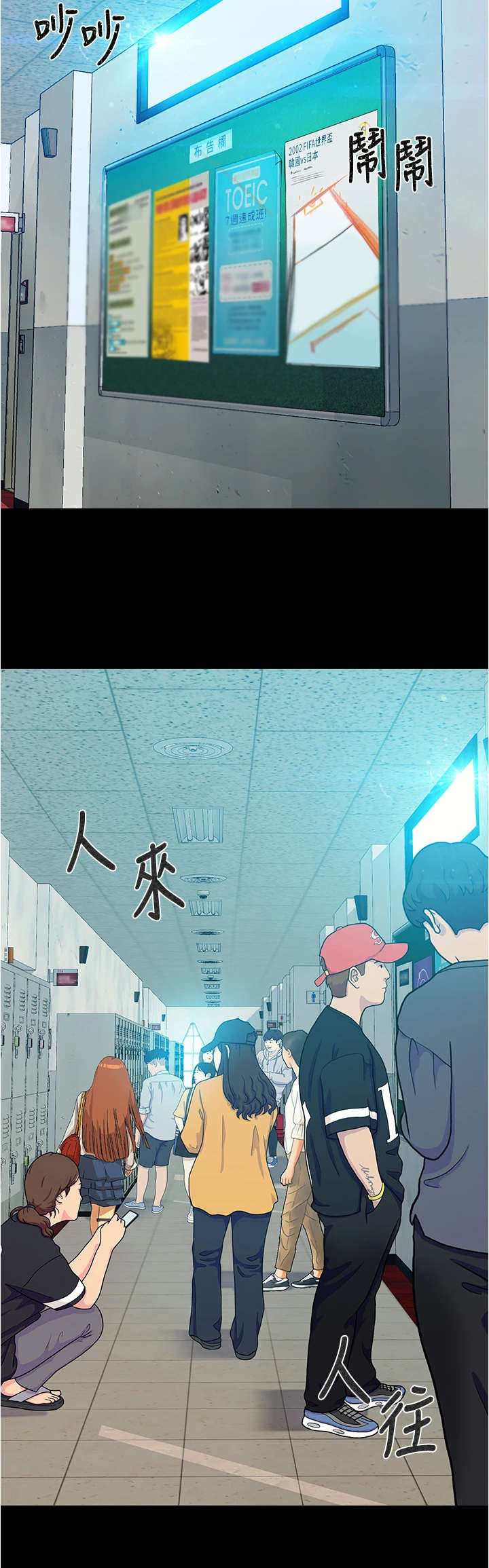 《校园奇遇》漫画最新章节第1章：女神免费下拉式在线观看章节第【14】张图片