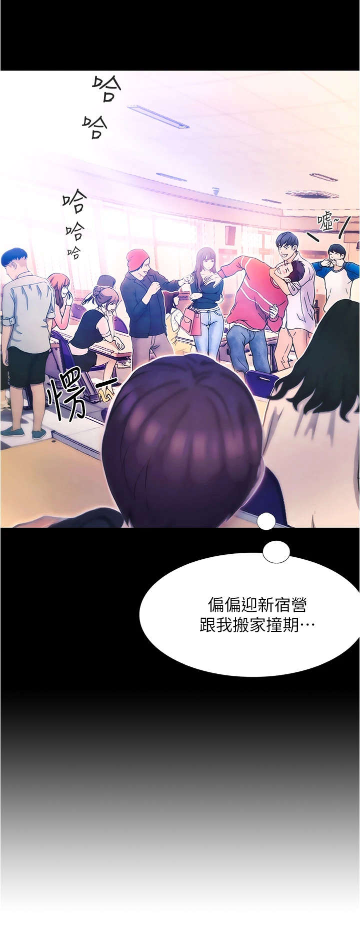 《校园奇遇》漫画最新章节第1章：女神免费下拉式在线观看章节第【5】张图片