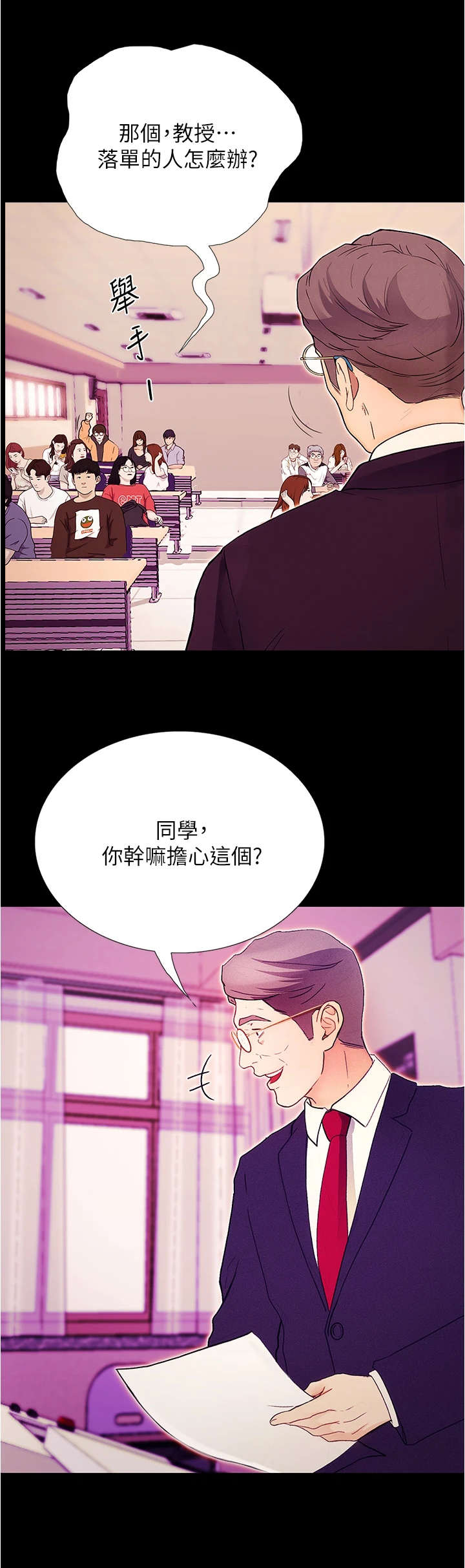 《校园奇遇》漫画最新章节第2章：分组免费下拉式在线观看章节第【5】张图片