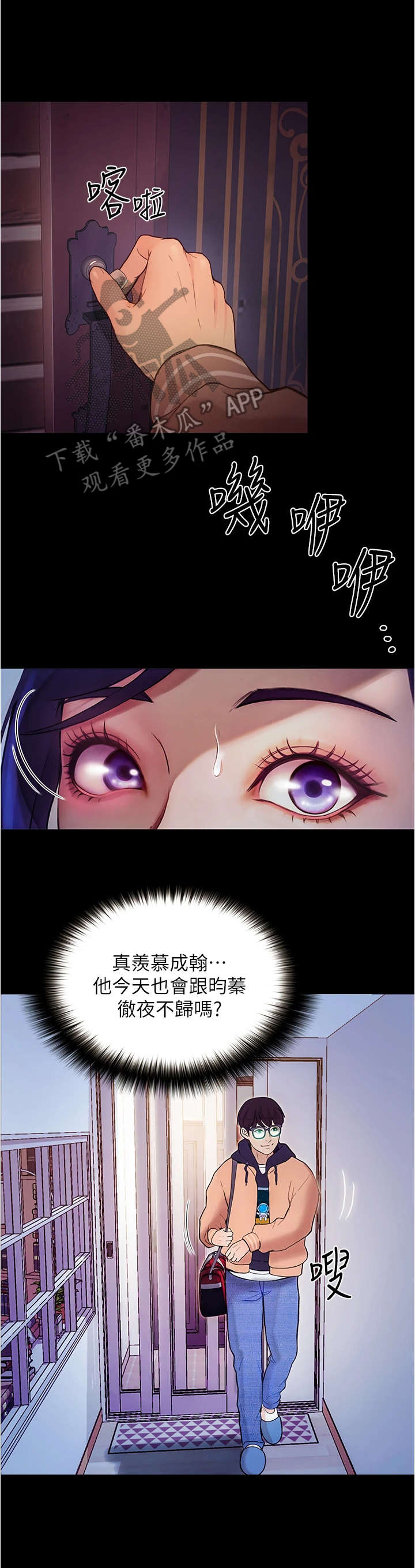 《校园奇遇》漫画最新章节第4章：尴尬免费下拉式在线观看章节第【14】张图片