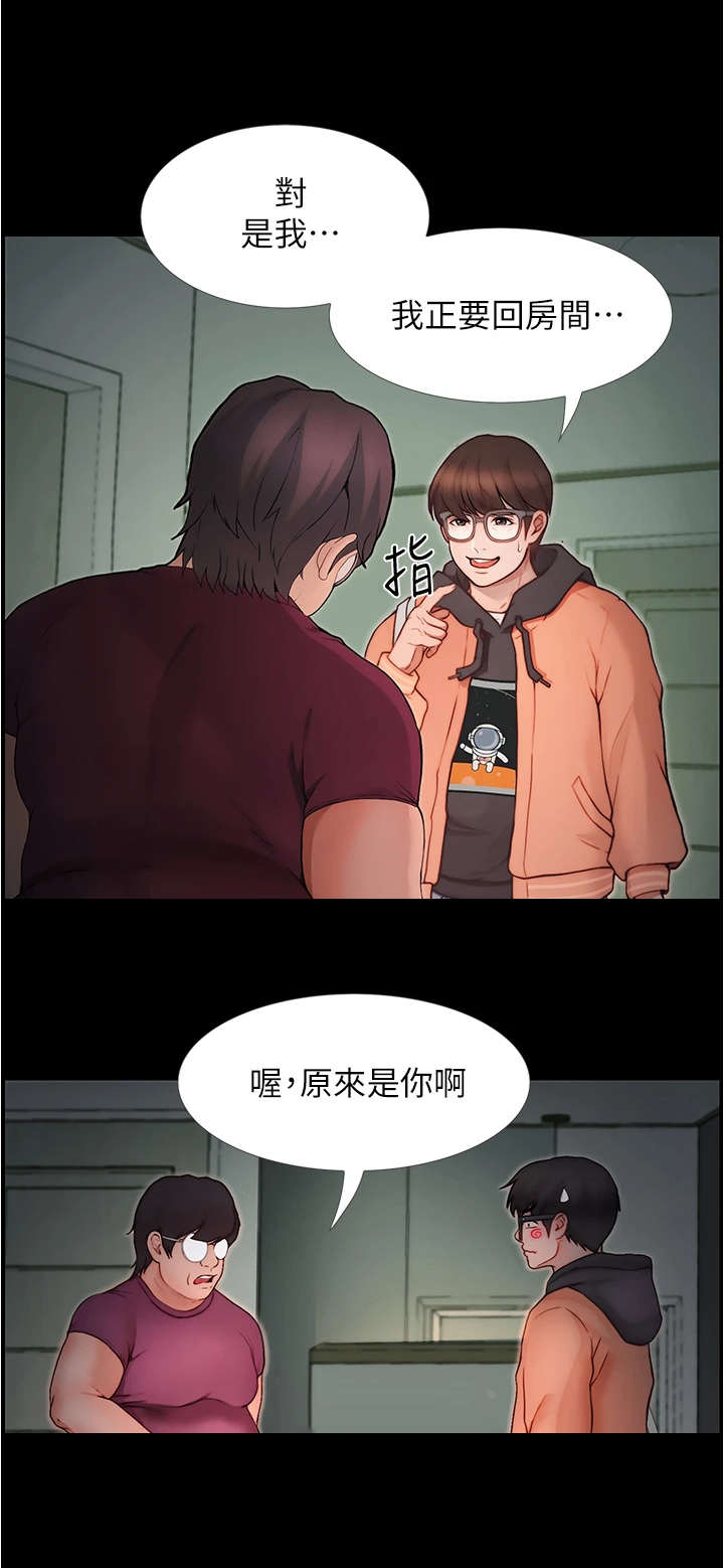 《校园奇遇》漫画最新章节第4章：尴尬免费下拉式在线观看章节第【1】张图片