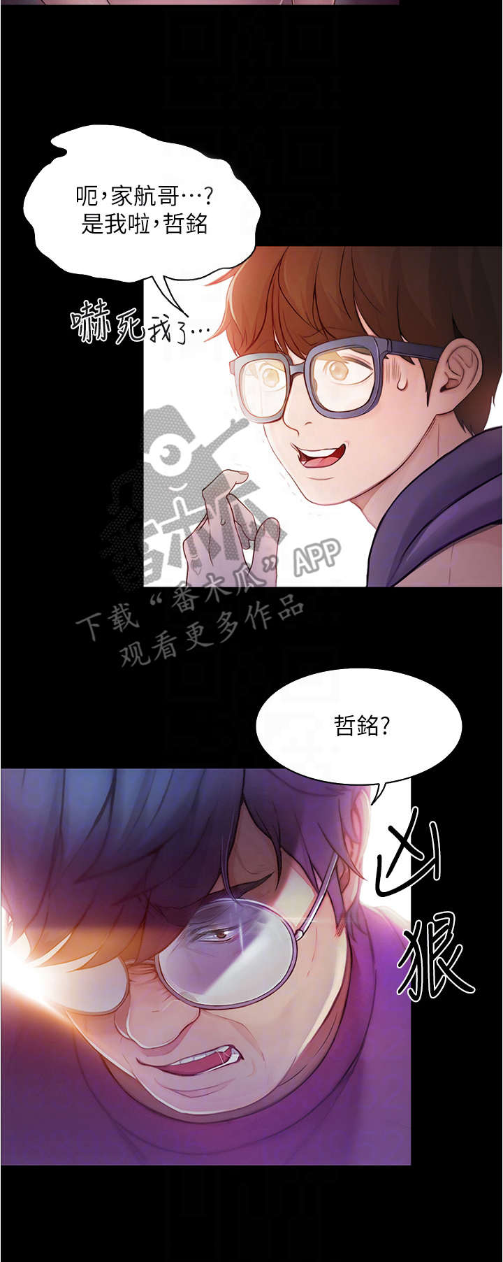 《校园奇遇》漫画最新章节第4章：尴尬免费下拉式在线观看章节第【2】张图片